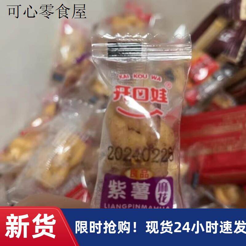 香酥小麻花零食单独包装椒盐红糖手工袋解馋食品