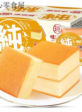 老人家吃的零食无牙入口即化早餐孕妇儿童营养面包蛋糕点休闲小吃