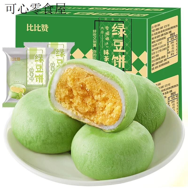 儿童小零食健康小吃营养面包无添加不上火3岁6岁蛋糕早餐食品学生