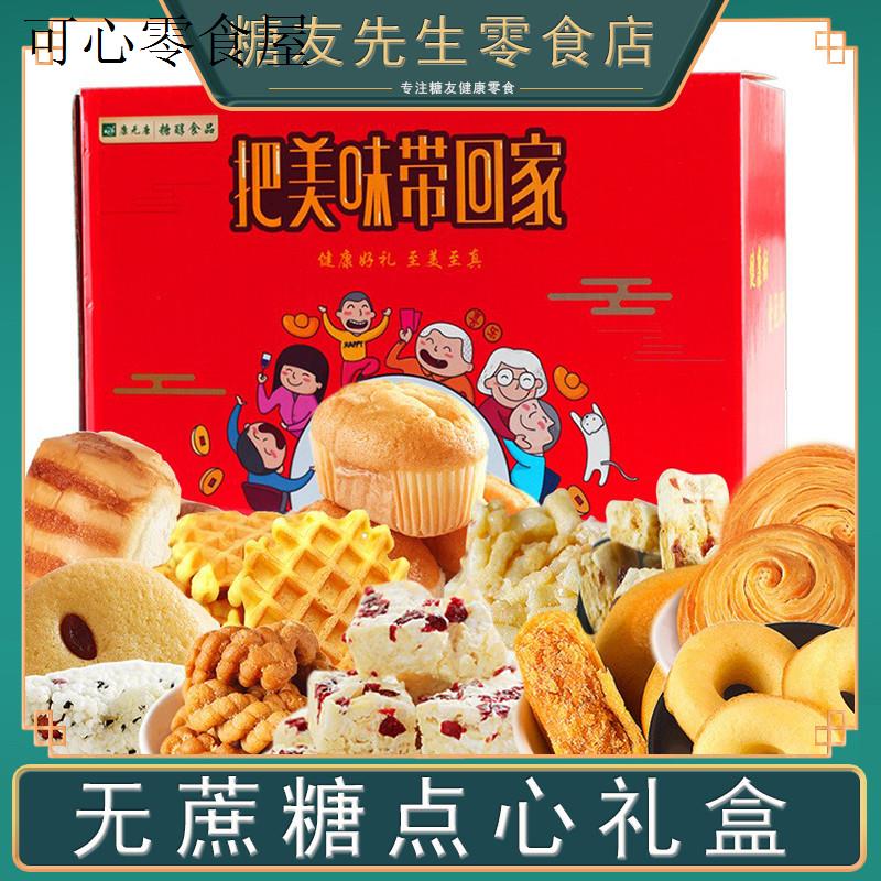 多种口味混合五谷杂粮饼干糕点休闲食品零食小吃大全各种美食点心