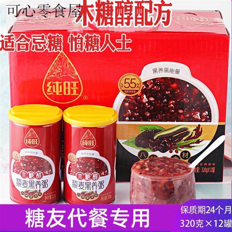 无蔗糖八宝粥杂粮藜麦黑养八宝粥木糖醇糖尿人代餐糖早餐免煮软控