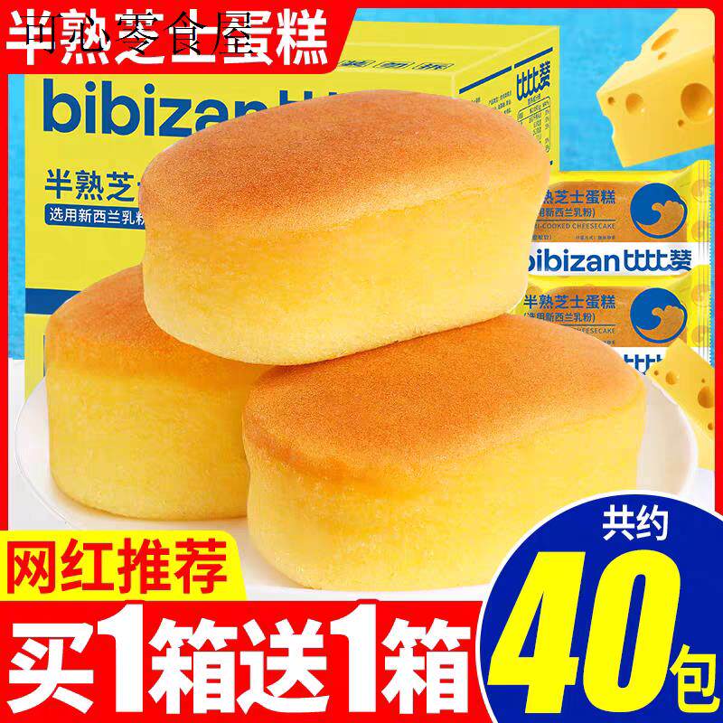 儿童零食健康营养面包小孩3一6岁无添加单独小包装学生小吃大礼包
