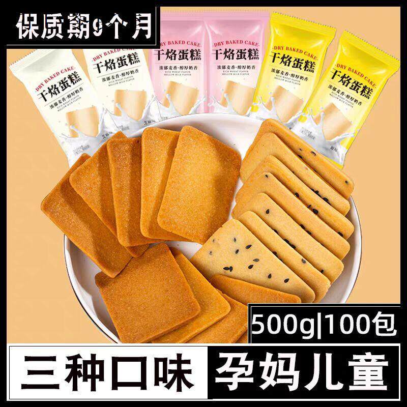 小孩子童1一2岁宝宝孕妇孕期哺乳期健康营养半夜小吃干脆饼零食品