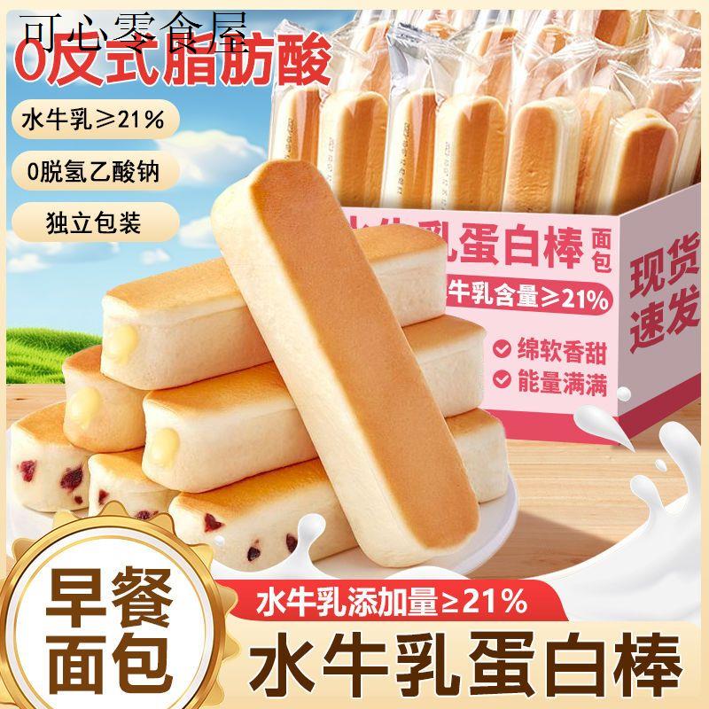 儿童小零食健康小吃营养面包无添加不上火3岁6岁蛋糕早餐食品学生