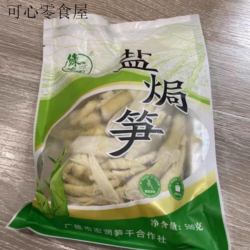 新日期笋干干货农家嫩笋尖盐焗笋小竹笋天目山笋干炒菜下饭