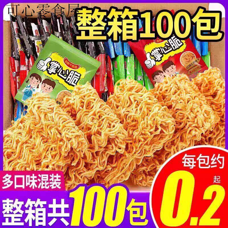 儿童小孩零食健康营养好吃的解馋充饥零食掌心脆干脆面休闲小吃点
