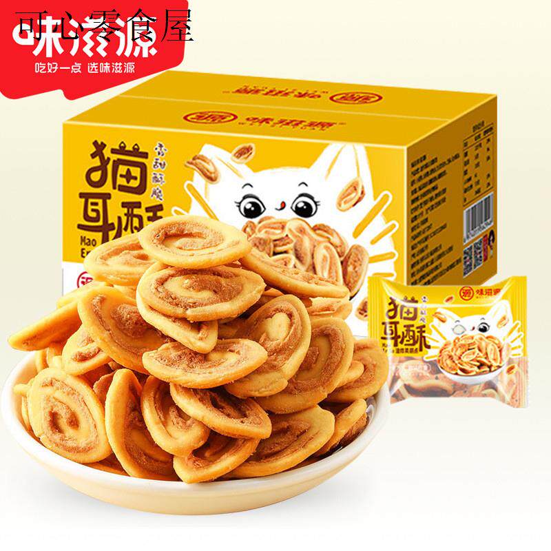 儿童小孩零食健康营养好吃的不上火无添加猫耳朵饼干小吃点心面包