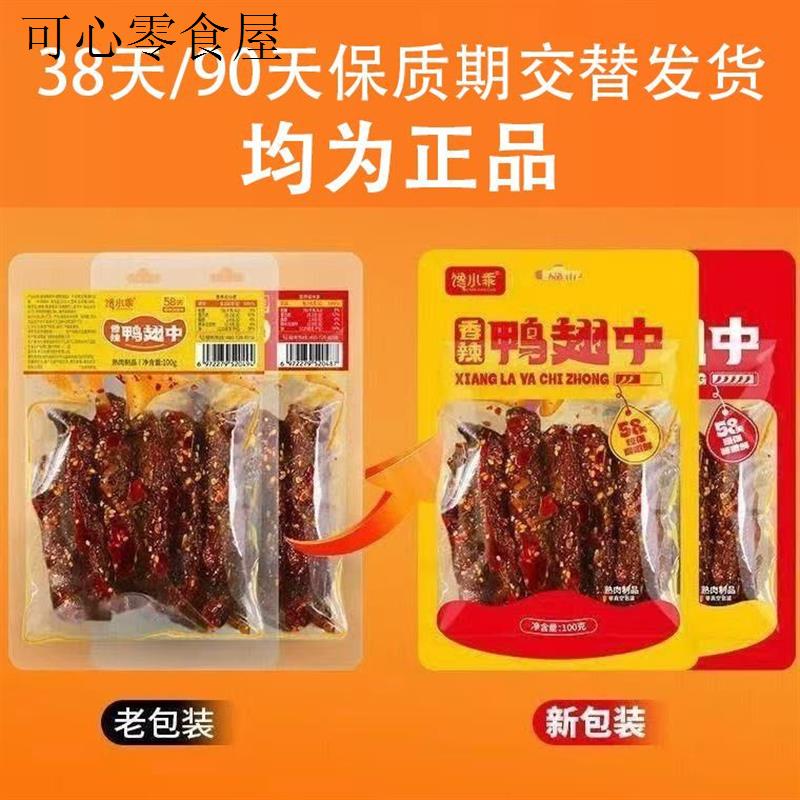 馋小乖爆辣香辣熟食湖南下酒菜特产夜宵解馋卤味追剧休闲零食食品