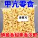无碘零食香蕉片袋装 解馋香蕉脆片休闲小吃 香脆水果干甲亢可以吃