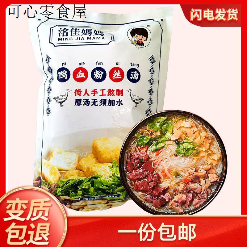 洺佳妈妈鸭血粉丝汤3袋传统口味手工制作老南京鸭血粉丝汤包邮