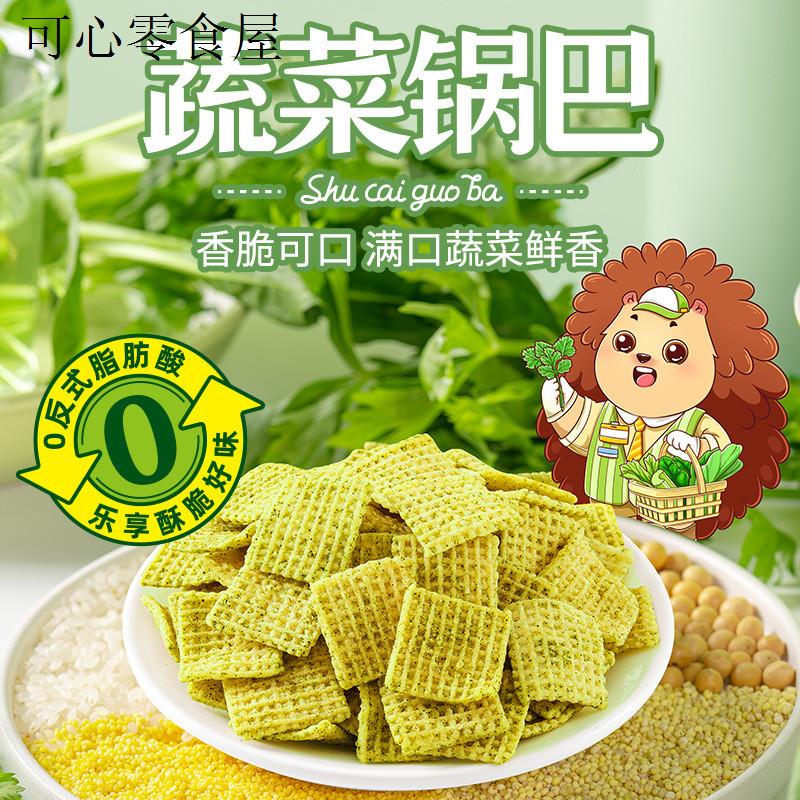 小孩子童1一2岁一岁多宝宝孕妇孕期哺乳期健康营养蔬菜锅巴零食品
