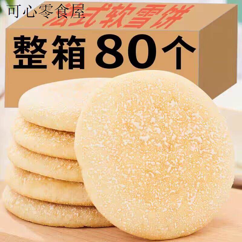 老人没牙吃的食品好吃的营养零食适合老人吃的软零食健康牙口不好