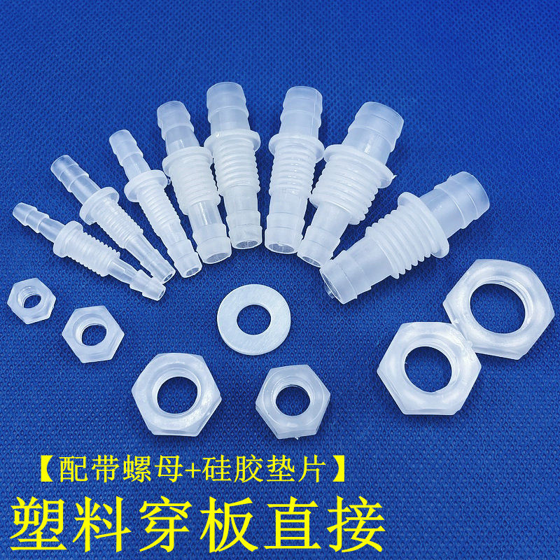 穿板直通接头水箱排水软管接头图片