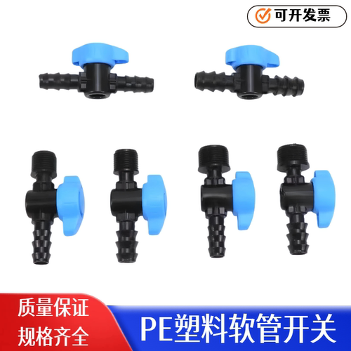 软管球阀水管阀门开关调节阀
