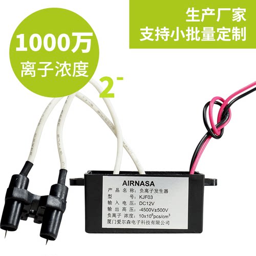 氧吧车载空气净化器除味负离子