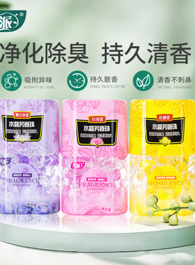 芳派空气清新剂厕所除臭鞋柜衣橱衣柜清香剂消除去异味芳香剂神器