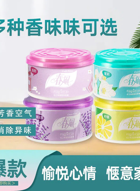 春风空气清新剂固体清香剂卫生间厕所除臭香薰室内香氛汽车香膏