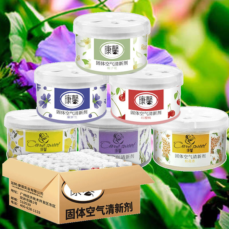 康馨固体芳香空气清新剂厕所卫生间香味除臭剂神器香薰除室内异味