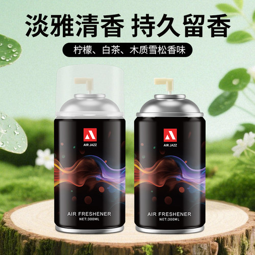 喷香机香水补充液空气清新