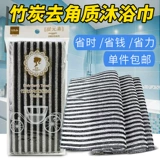 Вы の Master Master Bamboo -древесный волокно потирая полотенце с полотенцем для ванны.