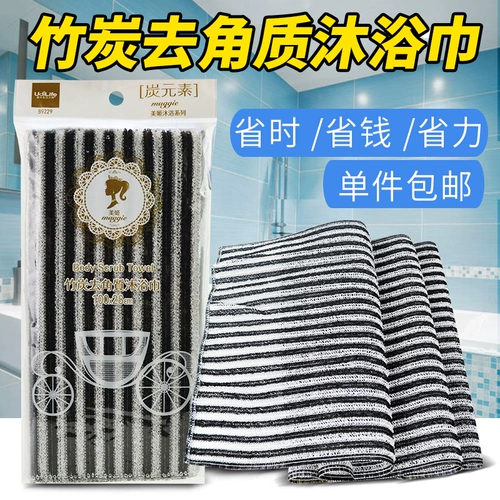 Вы の Master Master Bamboo -древесный волокно потирая полотенце с полотенцем для ванны.