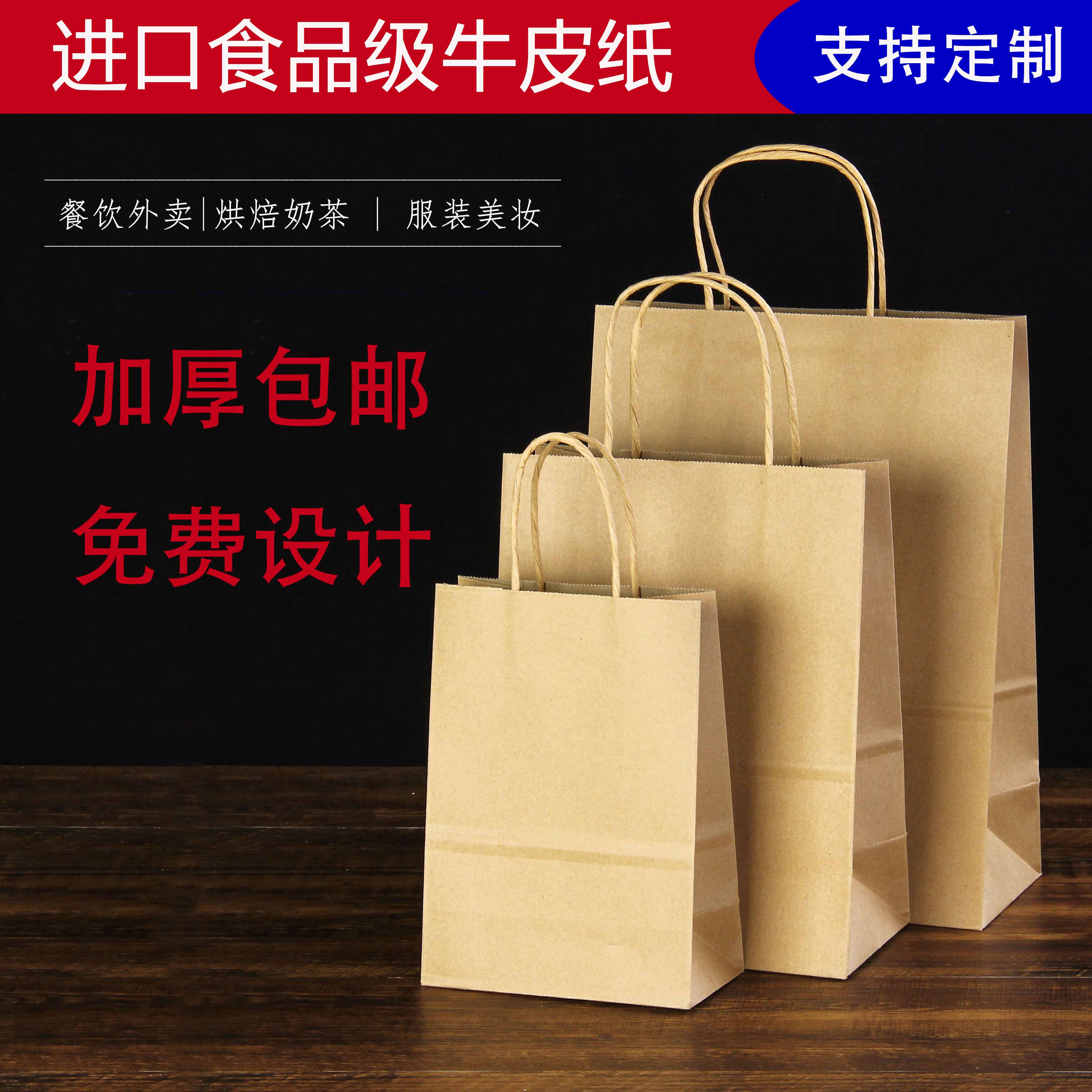 现货牛皮纸袋手提袋礼品袋奶茶包装袋外卖打包地摊袋子可定制logo