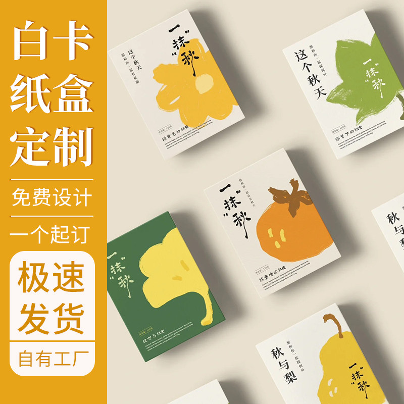 产品包装盒定制化妆品盲盒喜糖盒彩盒制作设计小批量礼品盒印logo