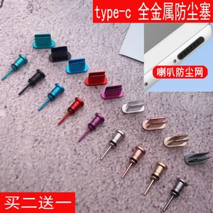 OPPO c配件 K12手机防尘塞K10Pro充电口塞耳机孔塞金属取卡针type