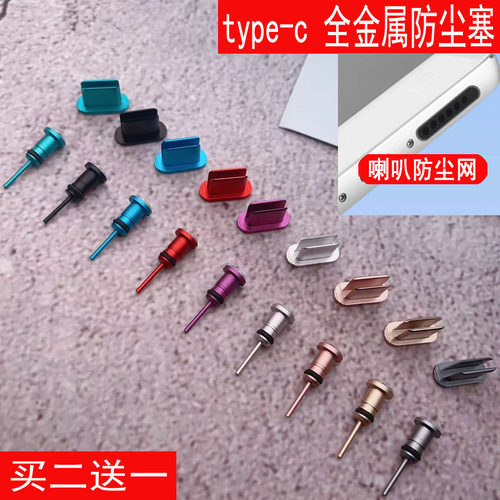 OPPO K12手机防尘塞K10Pro充电口塞耳机孔塞金属取卡针type-c配件