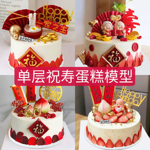 塑胶仿真生日蛋糕模型2023网红祝寿水果寿桃假橱窗流行样品定制