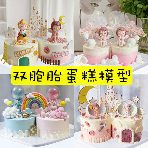 双胞胎蛋糕模型卡通天使橱窗样品