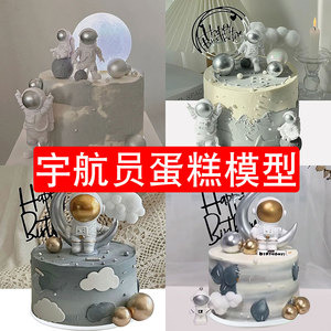 网红仿真蛋糕模型2023新款流行宇航员太空创意定制假样品摆设道具
