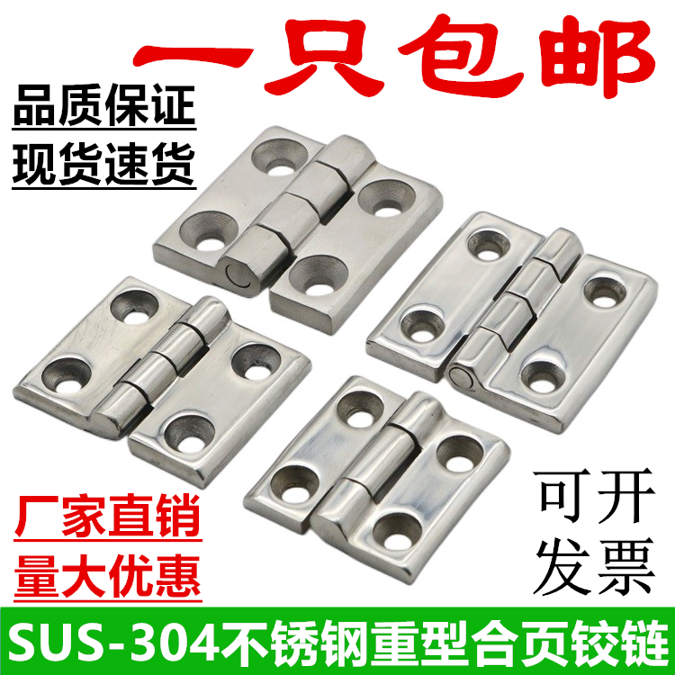 304不锈钢40*50*60重型锌合金合页CL226-1-2-3配电柜电箱工业铰链