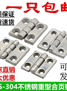 304不锈钢40*50*60重型锌合金合页CL226-1-2-3配电柜电箱工业铰链