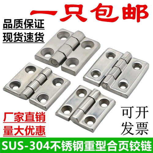 304不锈钢40*50*60重型锌合金合页CL226-1-2-3配电柜电箱工业铰链