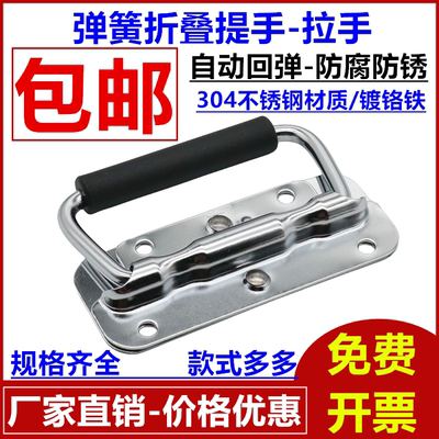 不锈钢304折叠拉手重型工业