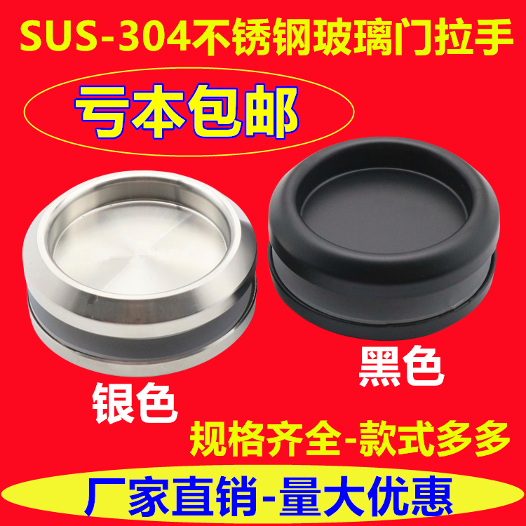 304不锈钢移门小拉手隐藏式免打孔圆形手扣淋浴房推拉玻璃门把手