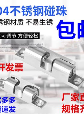 碰珠卡扣304不锈钢柜门锁