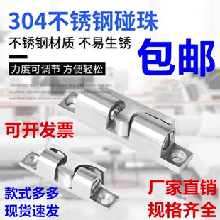 柜门碰珠卡扣 304不锈钢大门碰珠门吸橱柜门碰卡碰珠柜门锁柜门吸
