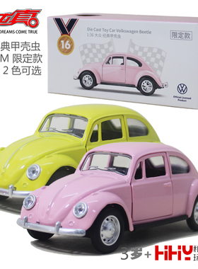 彩珀合金车模型67053M大众经典甲壳虫限定款老爷车回力成真玩具男
