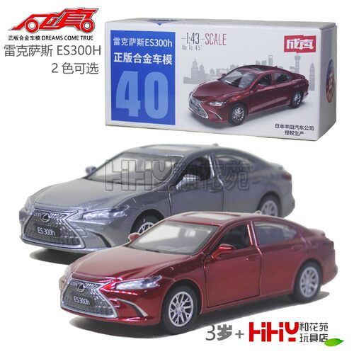 彩珀合金雷克萨斯ES300h轿车