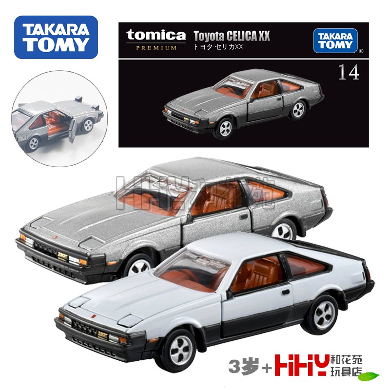TOMY多美卡合金小汽车模型黑盒旗舰版TP14丰田赛利卡轿车294986男
