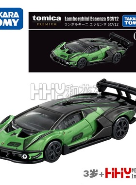 TOMY多美卡合金车模型黑盒旗舰版TP07号兰博基尼SCV12跑车212355