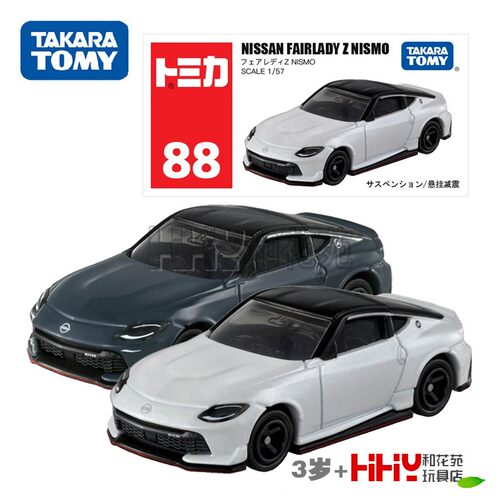 TOMY多美卡合金小汽车模型88号日产恶魔轿跑车229261男孩玩具