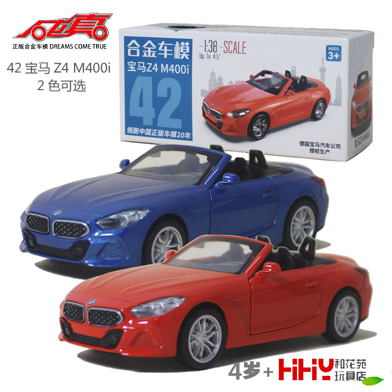 彩珀合金儿童玩具汽车模型