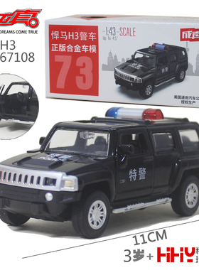彩珀合金汽车模型67108悍马H3警车吉普车回力开门儿童成真玩具男