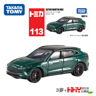 TOMY多美卡合金小汽车模型113号阿斯顿马丁DBX轿跑车944164男玩具
