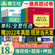 官方备考2024年一级建造师教材历年真题试卷建筑全套4本市政机电公路水利一建考试书习题集冲刺试题库房建工程实务法规建工社2023