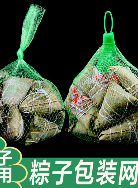 绿色装粽子包装网兜网袋超市冷冻粽子手提食品小网兜果蔬网袋批发