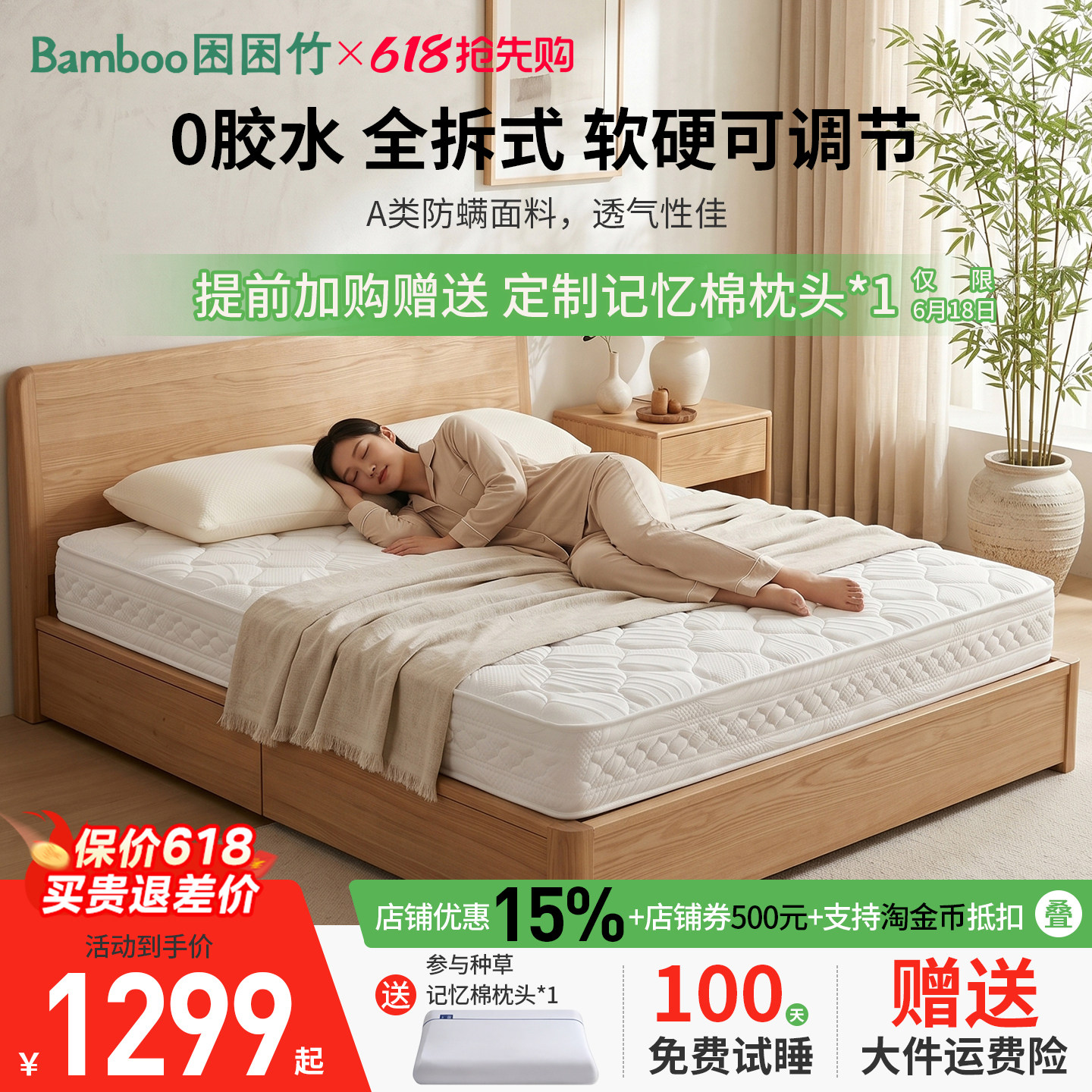 困困竹·竹叶 0胶水不塌边独立袋装弹簧小蓝垫硬感护脊家用床垫